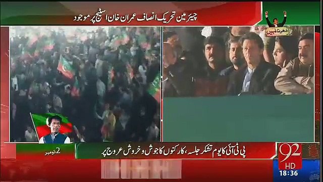 Aerial View of PTI Parade Ground Jalsagah After Imran Khan’s Arrival