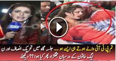 Fight between PTI and PMLN Women in Jalsa Gah – Exclusive Video