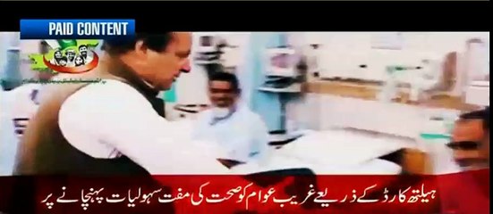 PML N tv ad to influence Supreme Court on Panama leaks