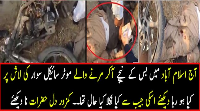 Sad Incident of Islamic University Islamabad Bus (1)