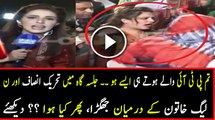 Fight between PTI and PMLN Women in Jalsa Gah - Exclusive Video