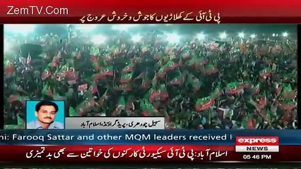 Check out the Crowd Before Imran Khan's Entry in PTI ‘Thanksgiving’ Rally