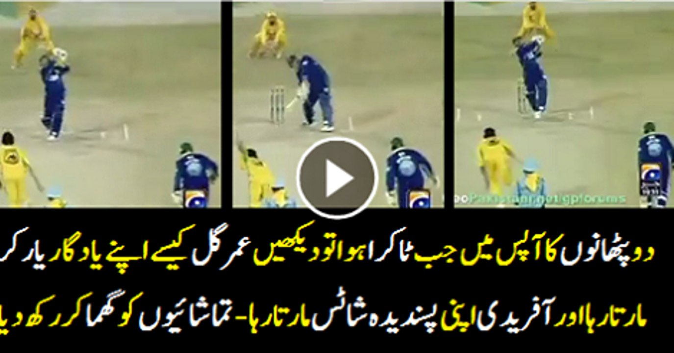 See What happen when Umer Gul face Shahid Afridi