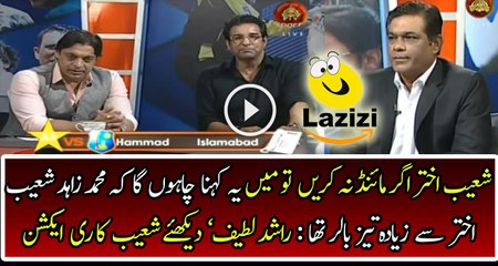 Funny Moment When Rashid Latif Praised Muhammad Zhaid in Front of Shoaib Akhtar