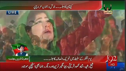 PTI Female Worker Couldn’t Control Her Emotions and Started Crying on Imran Khan’s Arrival in Jalsa Gah