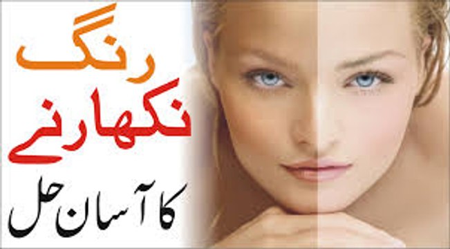 Rang Gora Karne Ka Tarika - Face Beauty Tips