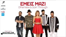 OtherView & Goin' Through - Εμείς Μαζί || Emeis Mazi (New 2016)