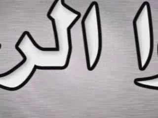 شدوا الرحال