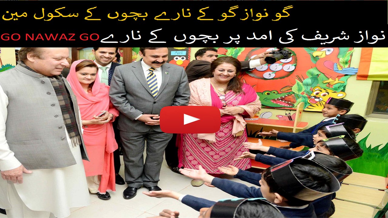 Go Nawaz Go in School! ( 11-2-2016 )
