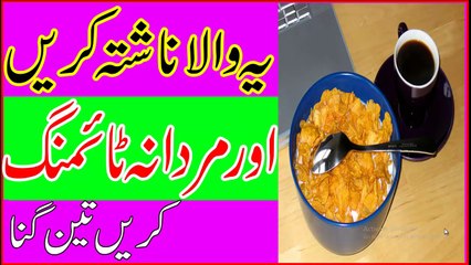 مردانہ ٹائمنگ کو بڑھانے کا نسخہ - मर्दाना टाइमिंग को बढ़ाने का नुस्खा -  مردانہ ٹائمنگ کا دیسی نسخہ