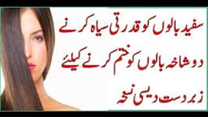 Safed Balo Ko Kala Karne Ka Tarika