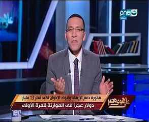 بالفيديو..خالد صلاح يحذر من سقوط دول الخليج..ويؤكد: بلعوا الطعم واستنزفوا ثرواتهم فى حروب وهمية مزيفة وتناسوا العدو الحق