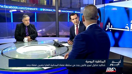 المناظرة اليومية - شاكيد تحاول تمرير قانون يحد من سلطة قضاة المحكمة العليا بتعيين قضاة جدد