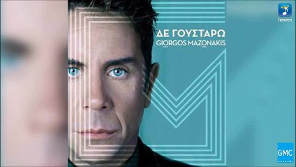 Δεν γουστάρω αν δεν εισαι η εξαίρεση αυτού του κόσμου...