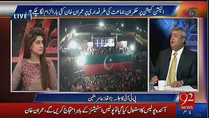 Journalist Amir Mateen Bashing Analysis on Imran Khan Thanksgiving Rally