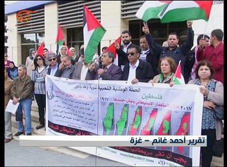 مطالبات باعتذار بريطانيا عن وعد بلفور