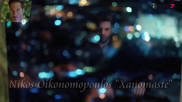 Превод! Nikos Oikonomopoulos - Xanomaste