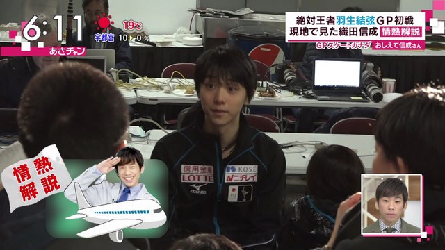 161103 現地で見た信くん情熱解説