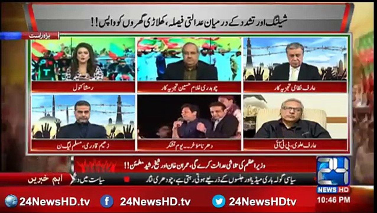 Imran Khan speech in Parade ground