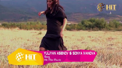 YULIYAN ASENOV & SONYA IVANOVA - BOG⁄ЮЛИЯН АСЕНОВ И СОНЯ ИВАНОВА - БОГ