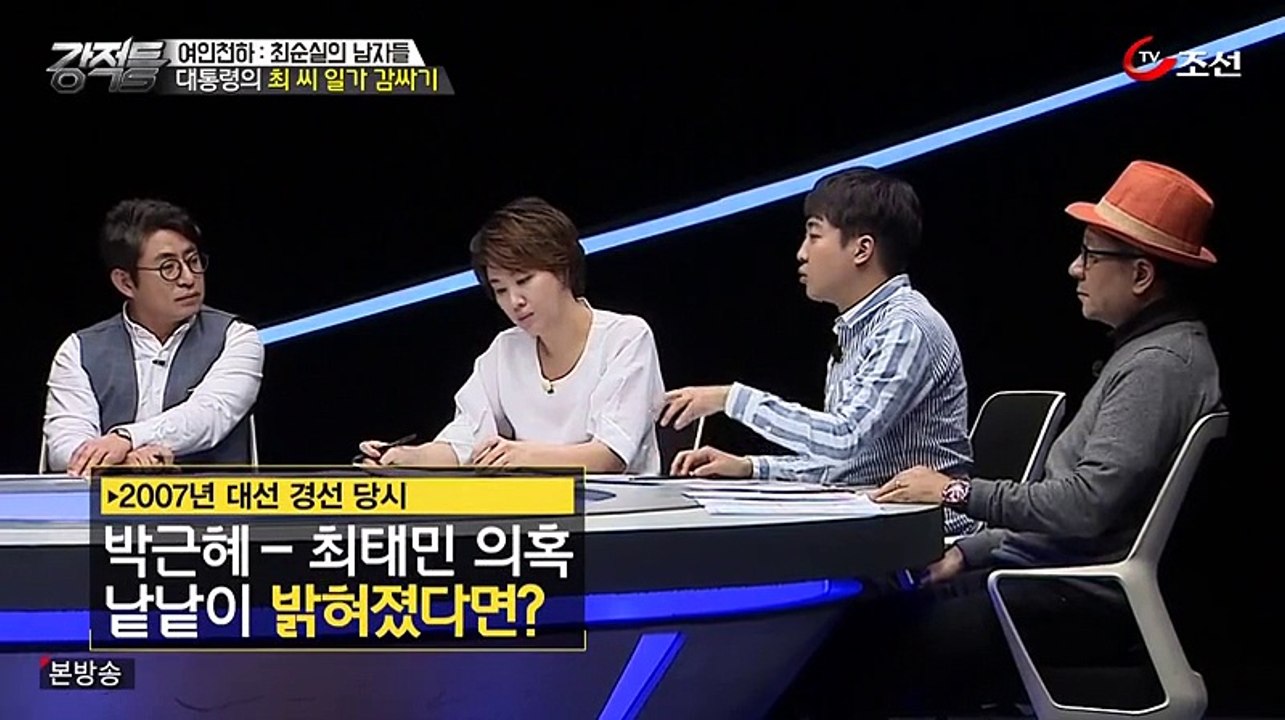 강적들.E155.2