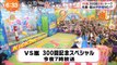 Mezamashi TV_2016.11.03 ( ARASHI )