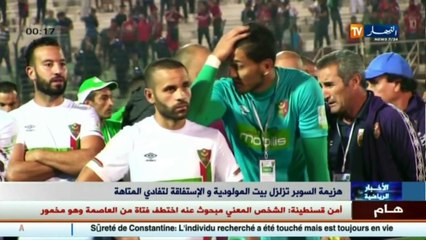 هزيمة السوبر تزلزل بيت المولودية لتفادي المتاهة