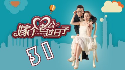 【嫁个老公过日子】第31集 From Taipei to Beijing 陈乔恩 Joe Chen、张译、蔡明、朱锐、吕夏葳、孟庭丽