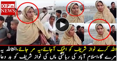 Women Blast On Nawaz Sharif on Live Camera Watch Video