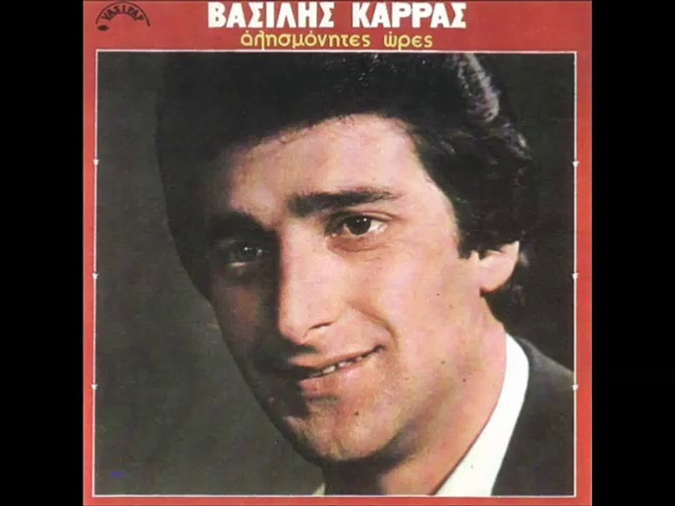 Vasilis Karras 1980-Album