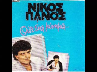 Nikos Panos 1987-LP-Album
