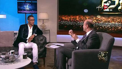 محمد رمضان لـ عمرو أديب : افكارى ودماغي جت من الناس اللى حواليا وتربيتي من أبويا وأمي