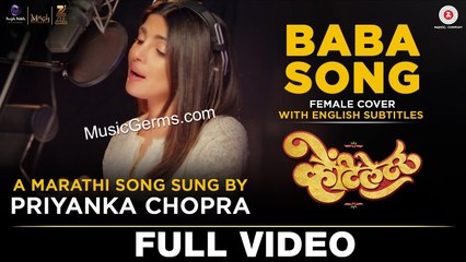 Baba Song (Female Cover) With English Subtitles - Ventilator | Priyanka Chopra