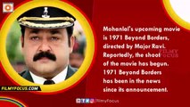 Mohanlal’s 1971 Beyond Borders Malayalam Movie Starts Rolling || Major Ravi - Filmyfocus.com