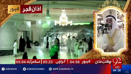 Azan e Fajar - 03-11-2016 - 92NewsHD