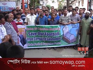 বাফুফের ভবিষ্যৎ পরিকল্পনা পর্যবেক্ষণে ঢাকায় ফিফা প্রতিনিধিরা