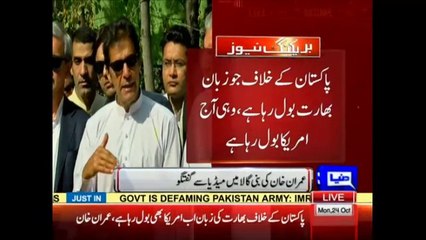 وزیر دفاع کا کام وزیر اعظم کی کرپشن کا دفاع کرنا نہیں undefined Dunya News [360p]