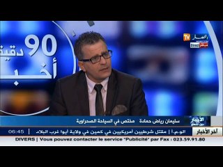 مختص في السياحة الصحراوية  : هناك نقص المراقبة والتسيير وهروب الشباب من القطاع السياحي