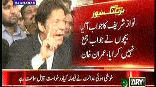 Imran khan Talks to media , Nawaz sharif ke paas ikhlaqi quwat nahi rahi,