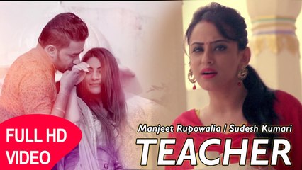 Teacher HD Video Song Manjit Rupowalia feat Sudesh Kumari 2016 New Punjabi Songs