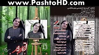 Karan Khan 2015 Pashto new Album Tasveer song Tasveer Me Da Cha Makh Pase