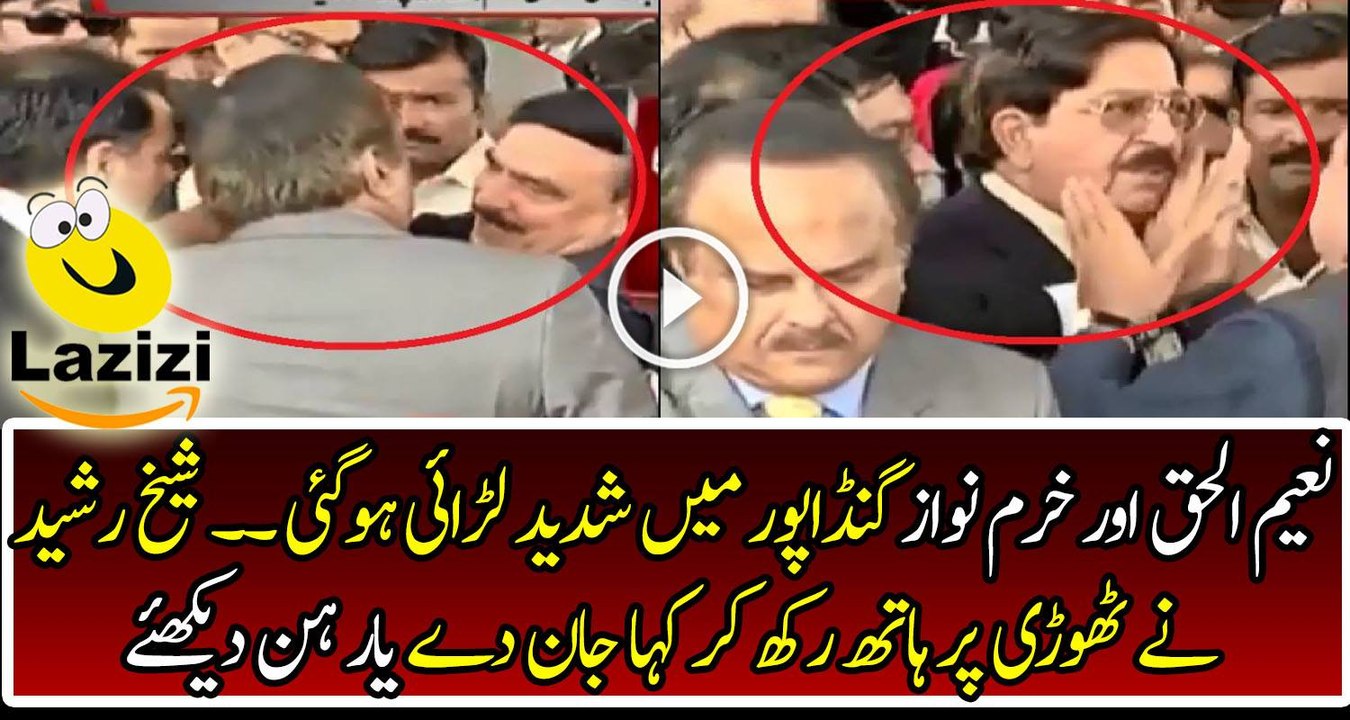 Intense Fight Between Khurram Nawaz Gandapur and Naeem ul haq in Supreme Court