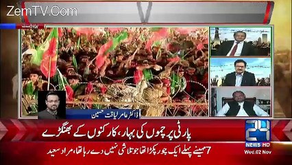 Imran Khan Nay APnay AAp Ko Aik Zeerak Siasatdan Sabit Kia Hai- AMir Liaquat