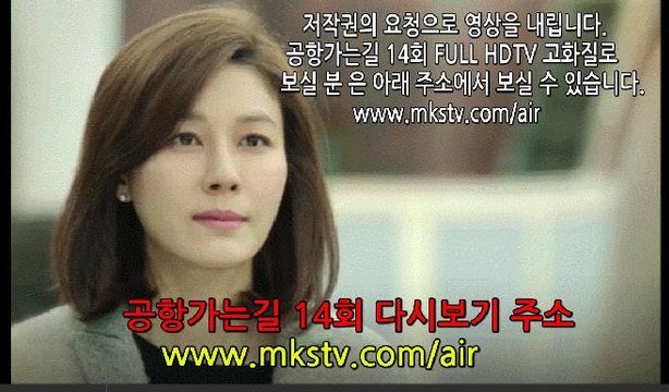 공항가는길 14회 161103 공항 가는 길 14화 E 14