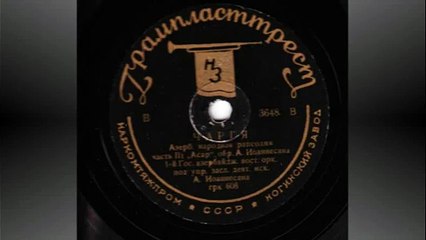 Армяне и первый народный  ансамбль Азербайджана.