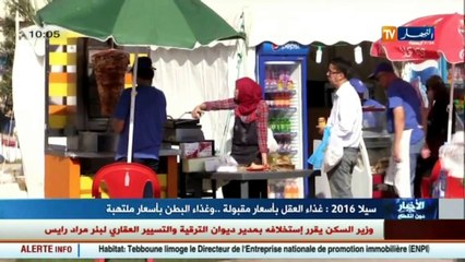 سيلا2016  /غذاء العقل بأسعار مقبولة.. وغذاء البطن بأسعار ملتهبة