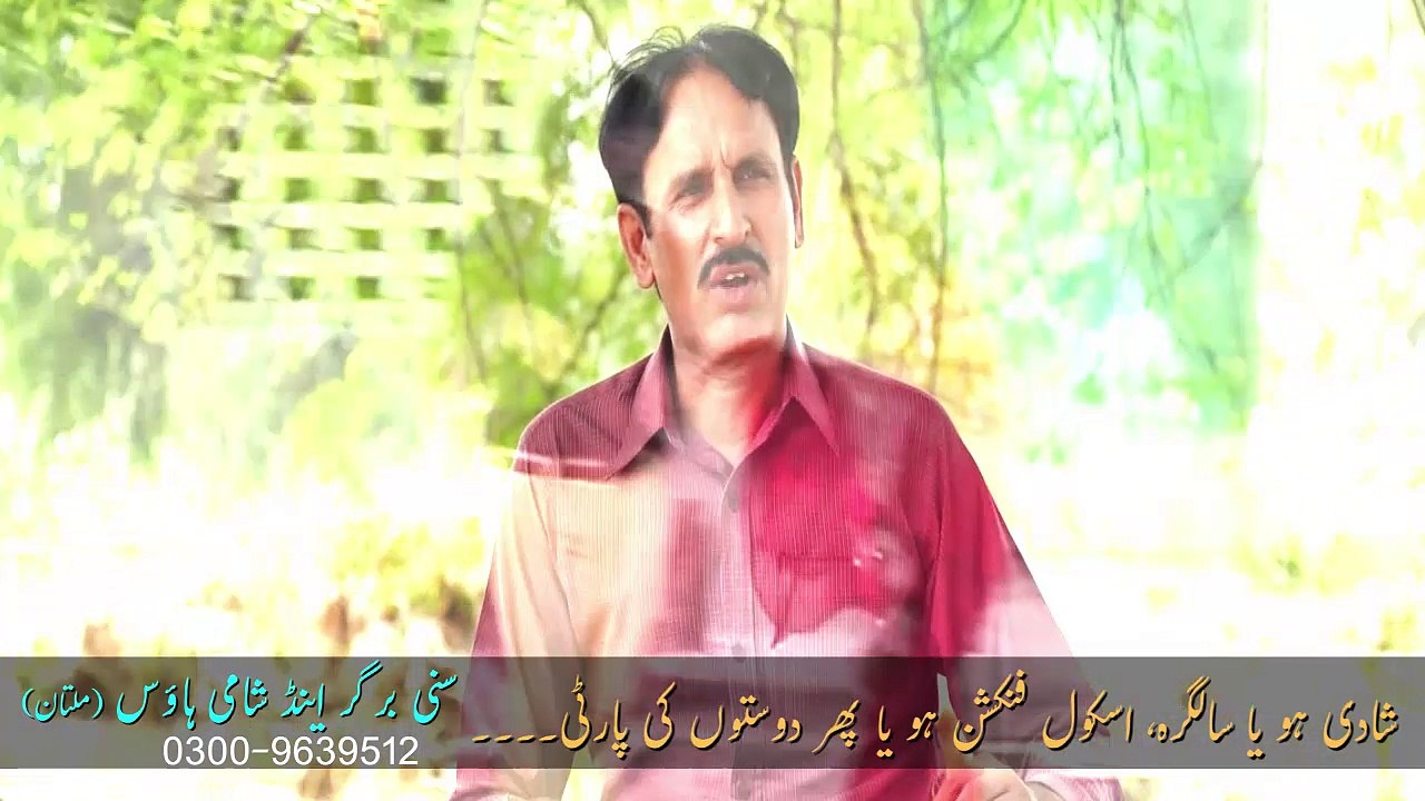 Shakeel moon Comments DAZZU BADSHAH film saraiki