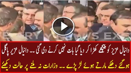 Daniyal Aziz is Fighting Outside Supreme Court