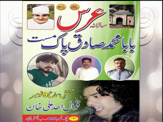 Ahad Ali Khan Live Performence In Faisalabad 9th November 2016