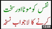 New Nafs Ko Lamba Aur Mota Karna Mardana Takat Ka ilaj Nafs Ho Jaye Sakth 2016 Health Tips Urdu